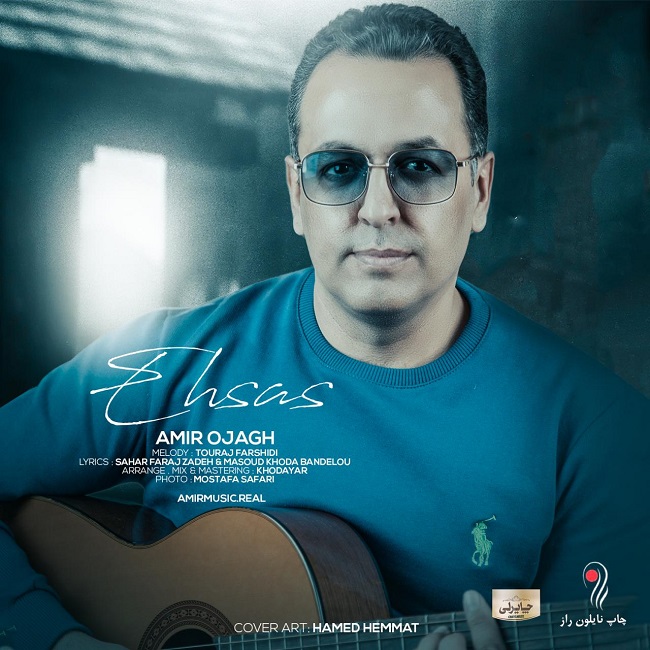 دانلود آهنگ احساس